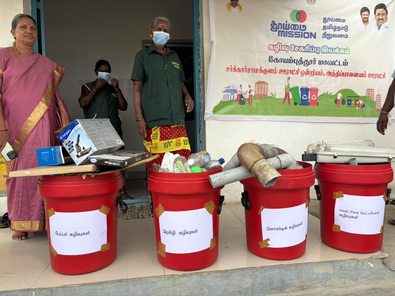 Collection Drive 2.0